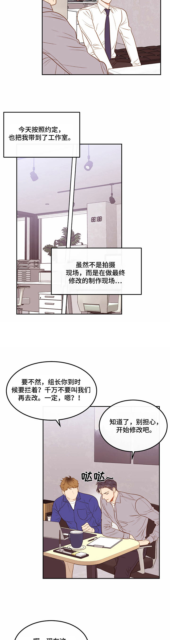 第50章：【番外:】公司的决定10
