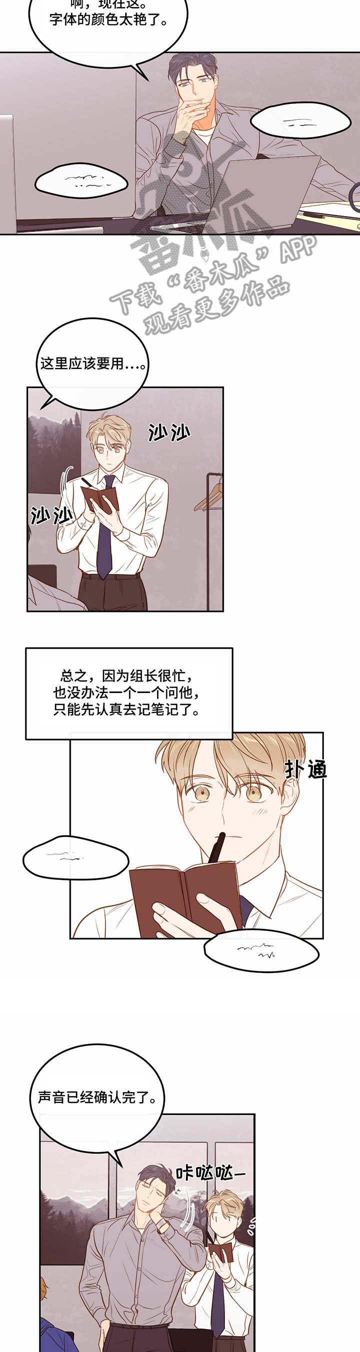 第50章：【番外:】公司的决定11