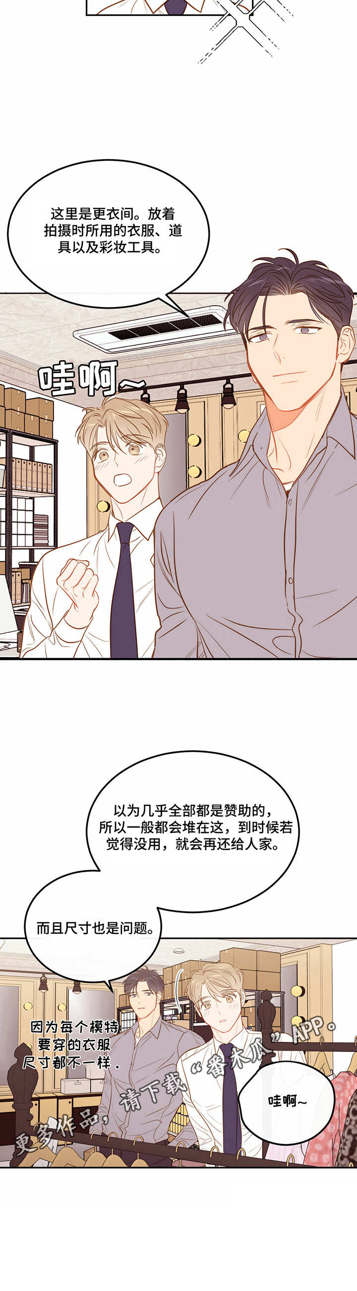 第50章：【番外:】公司的决定13