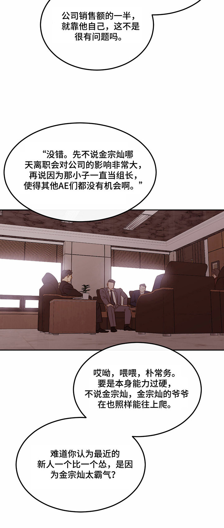 第50章：【番外:】公司的决定4