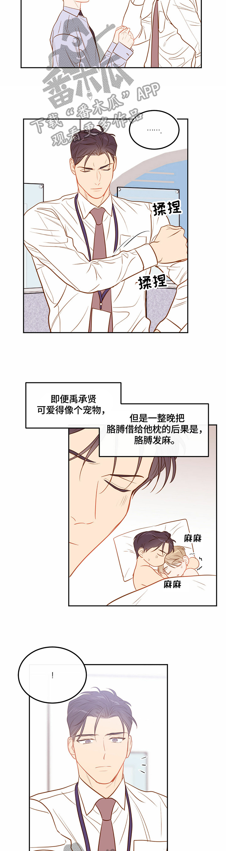 第49章：相依（完结）1