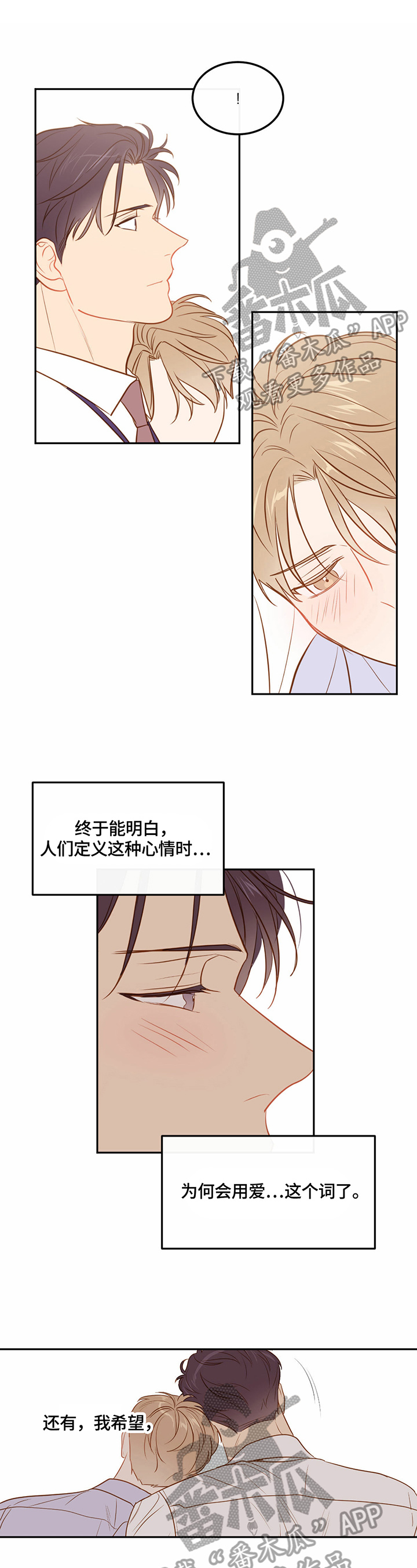 第49章：相依（完结）10