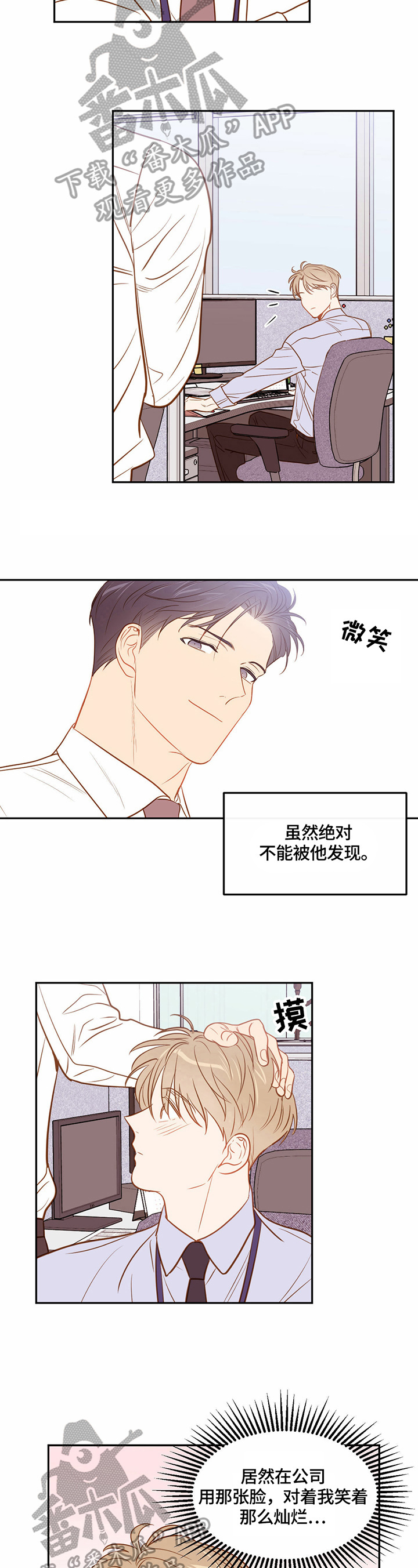 第49章：相依（完结）2
