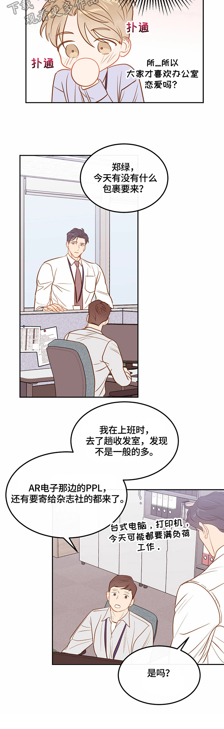 第49章：相依（完结）3