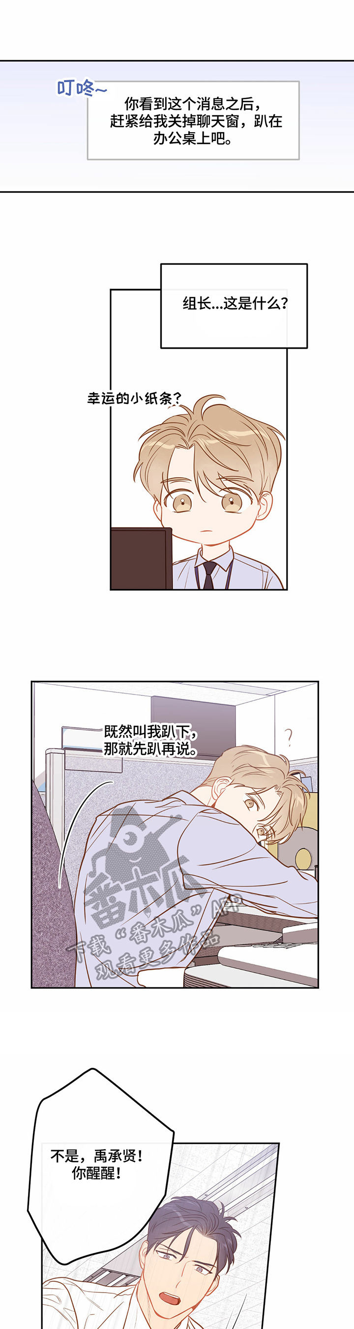 第49章：相依（完结）4