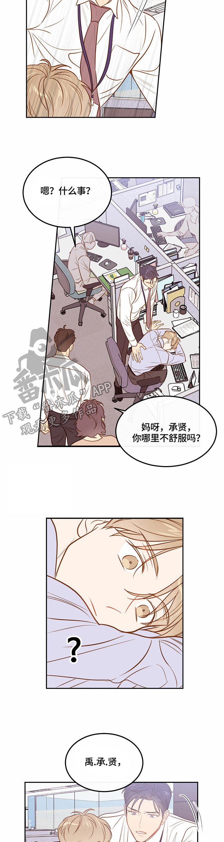 第49章：相依（完结）5