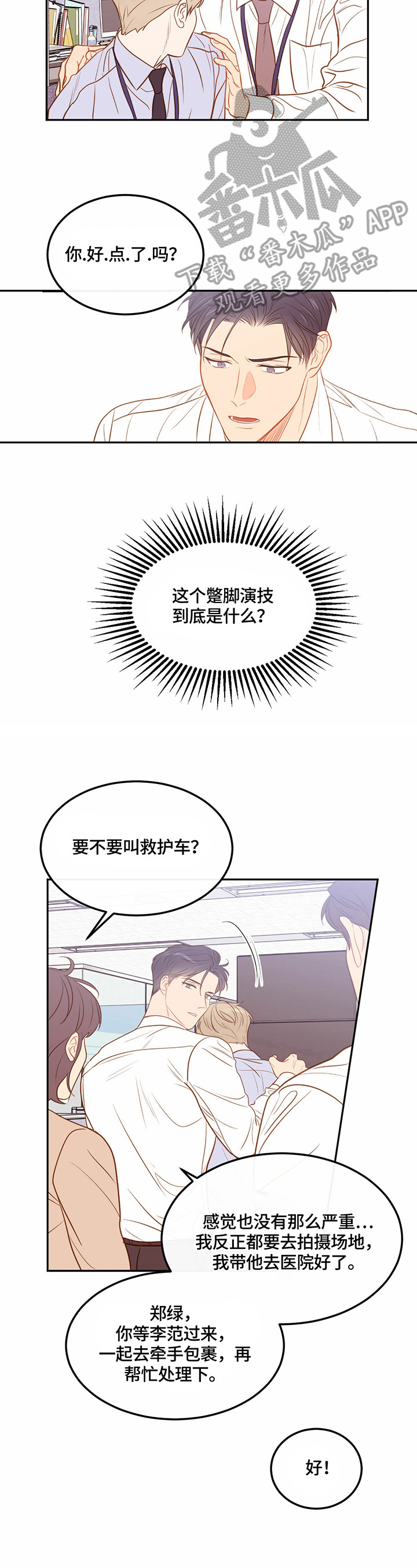 第49章：相依（完结）6
