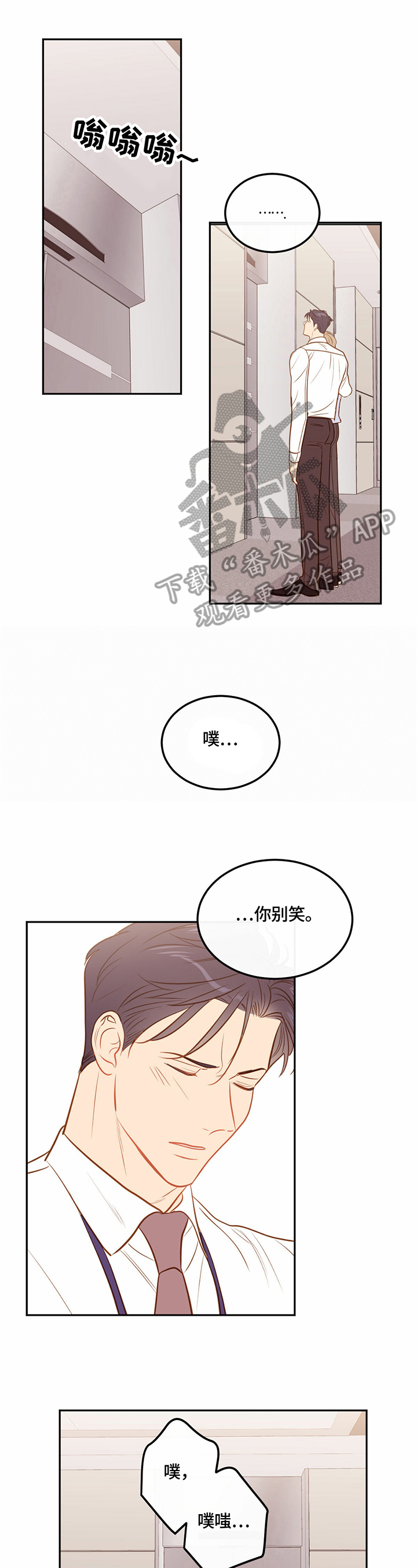 第49章：相依（完结）8