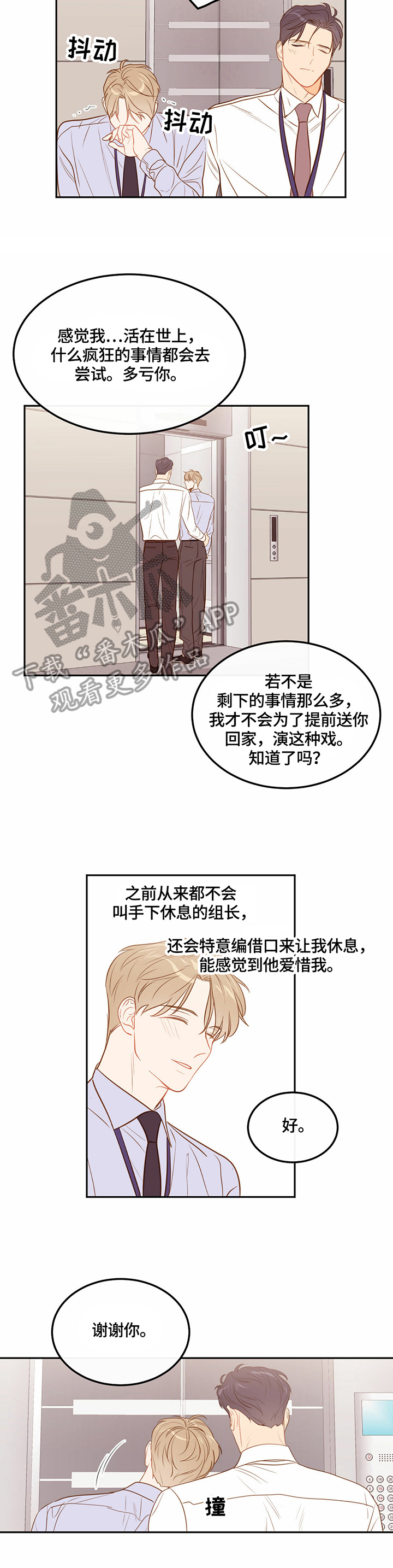 第49章：相依（完结）9