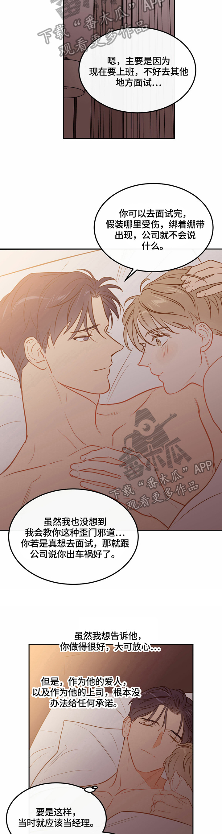 第48章：决定1