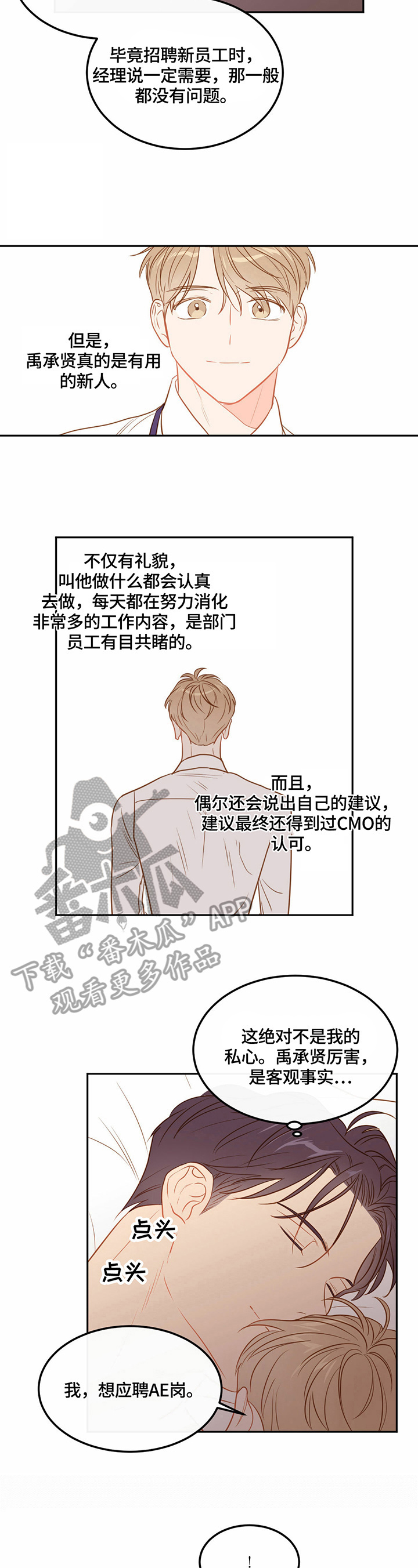 第48章：决定2