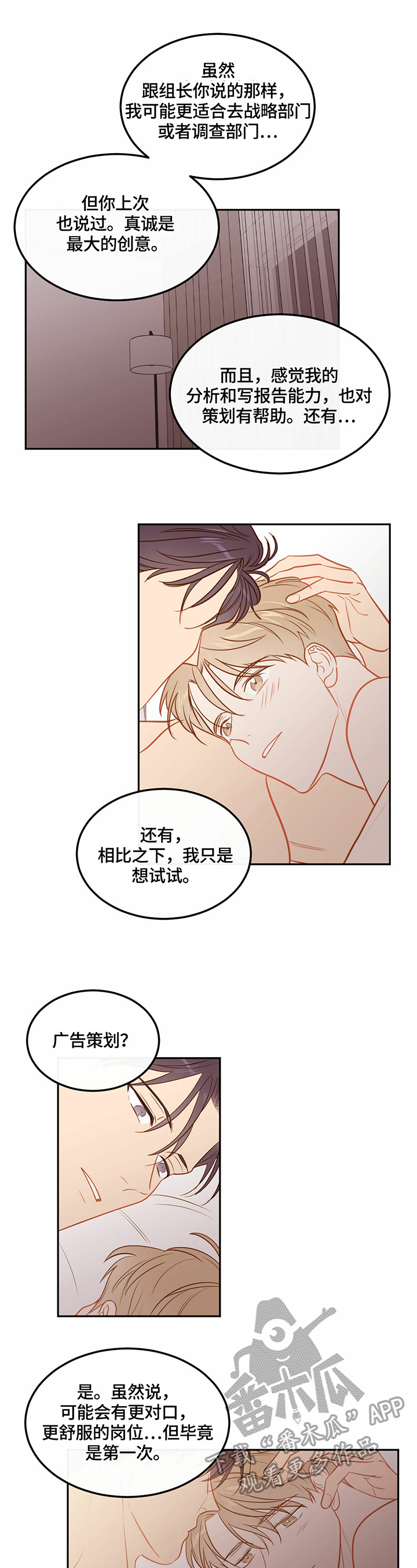 第48章：决定4