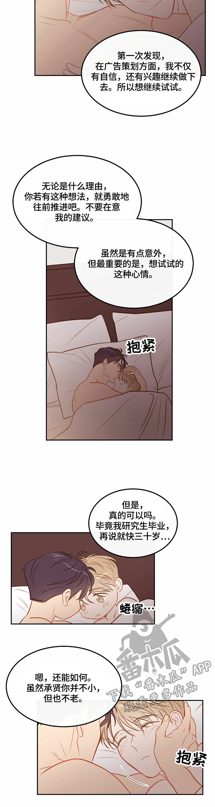 第48章：决定5