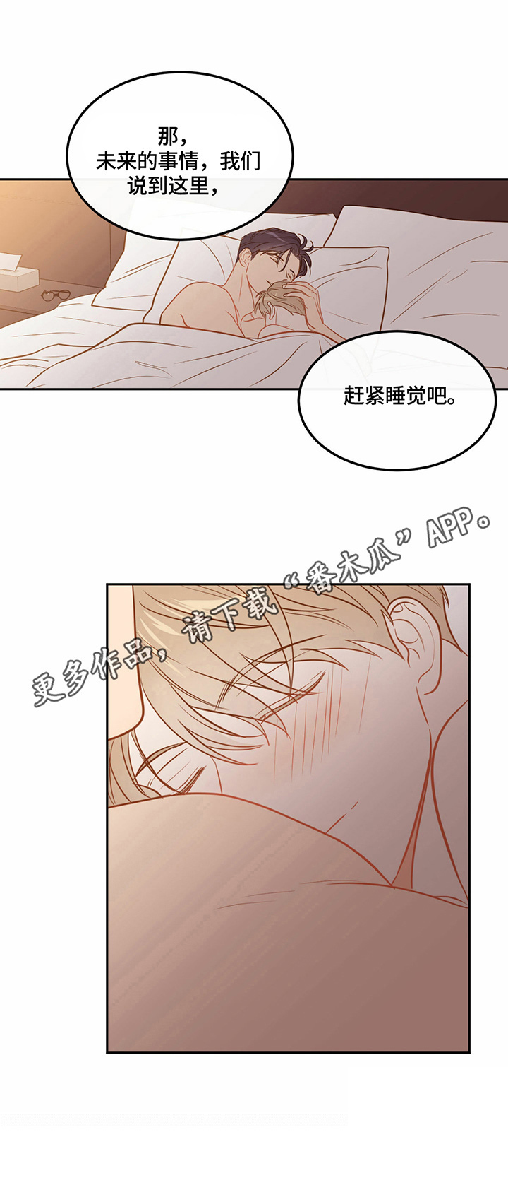 第48章：决定6