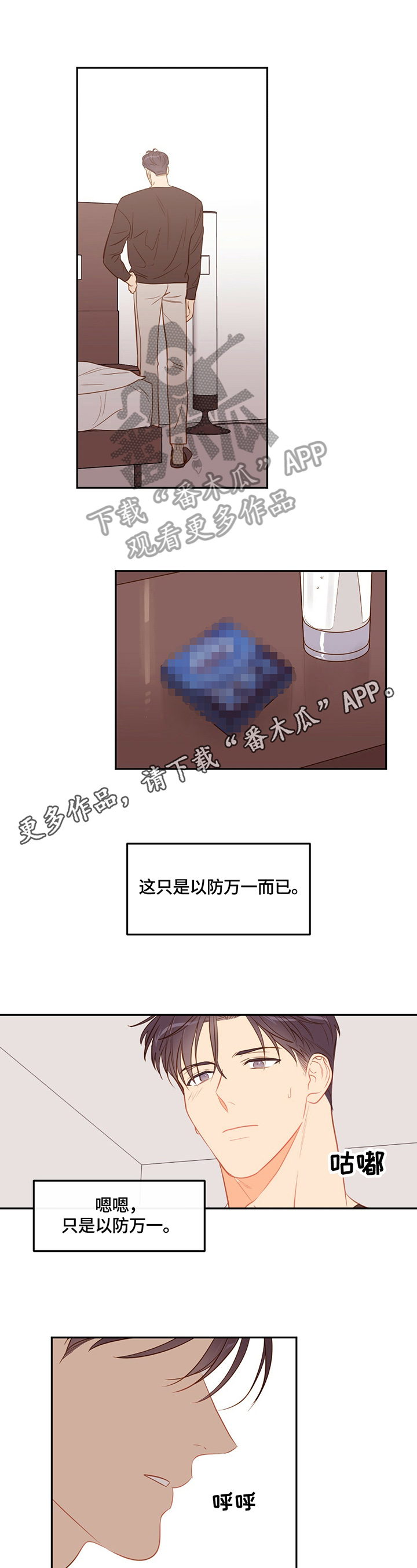 第47章：温暖0