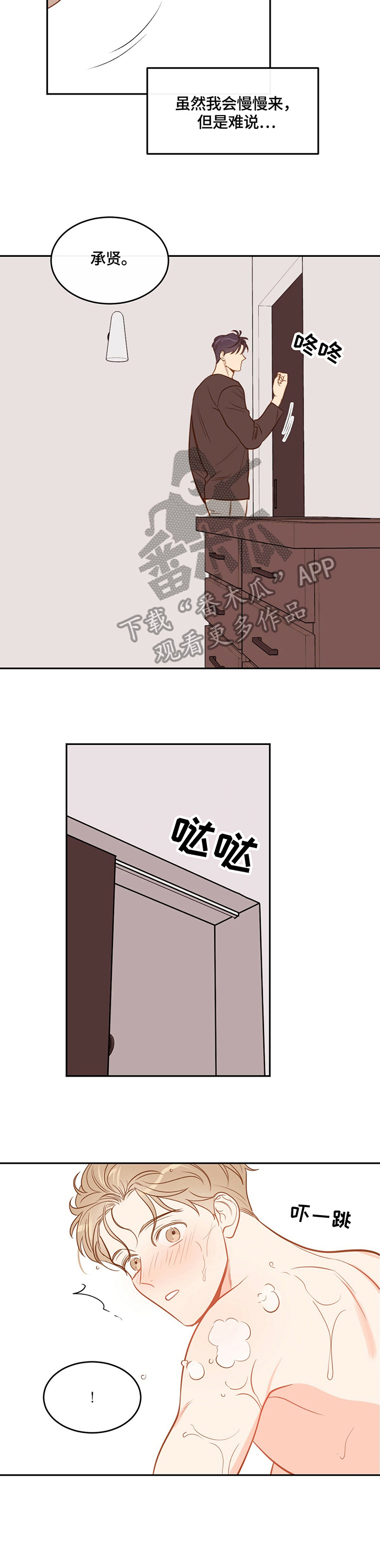 第47章：温暖1