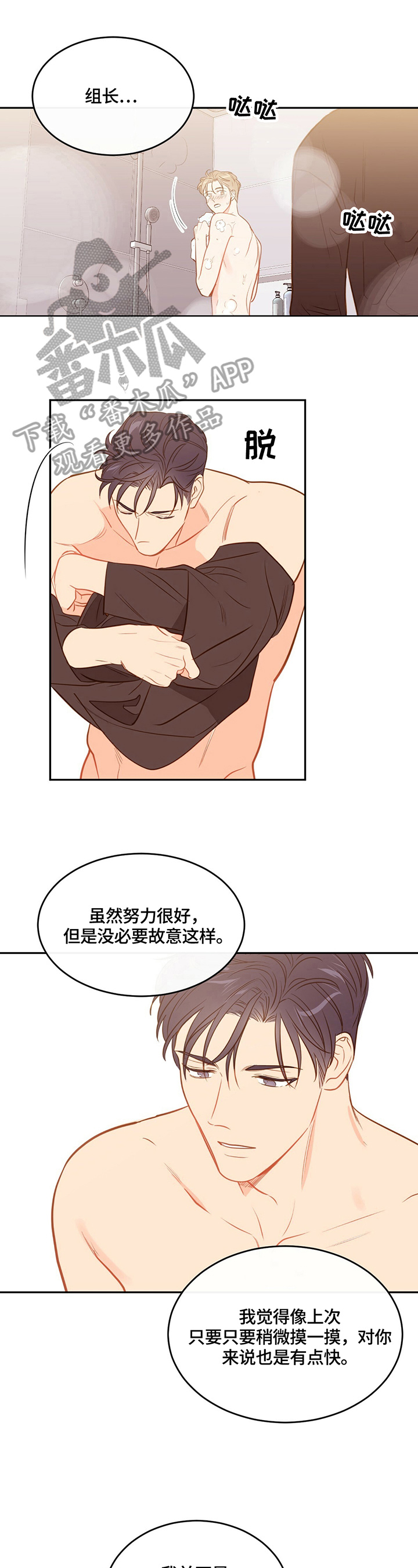 第47章：温暖2