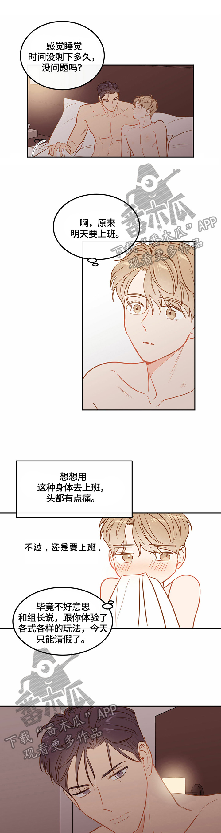 第47章：温暖5