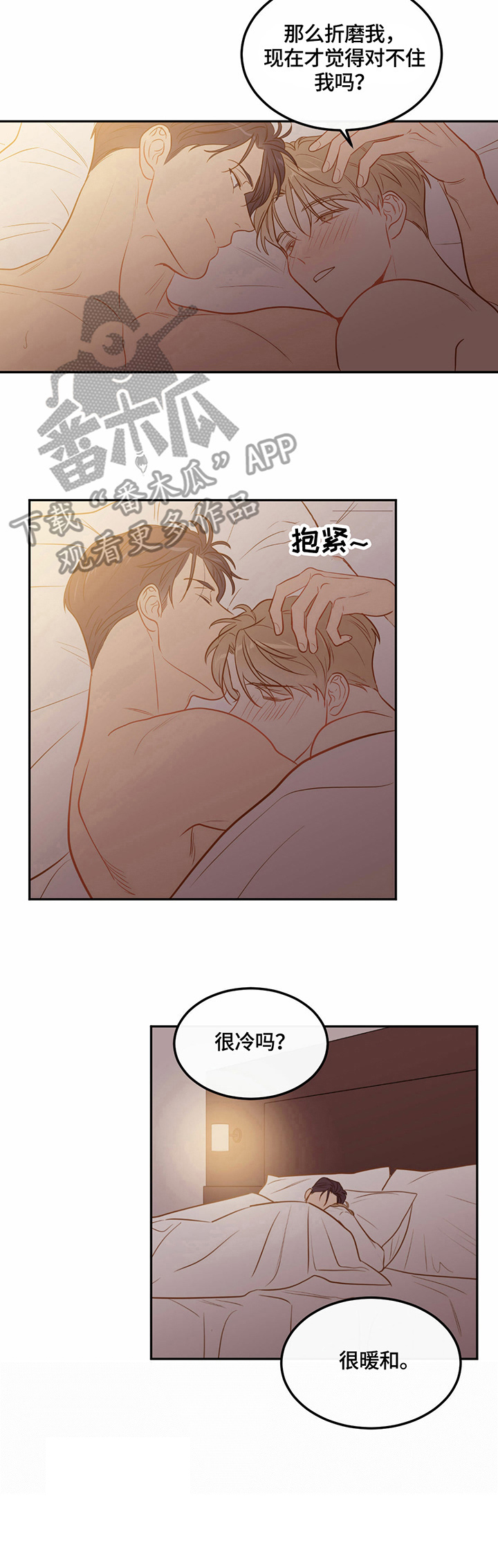 第47章：温暖7