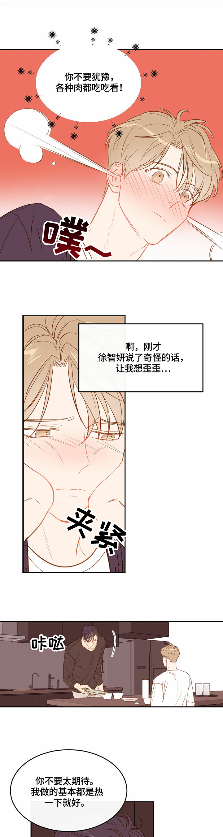 第46章：洗0