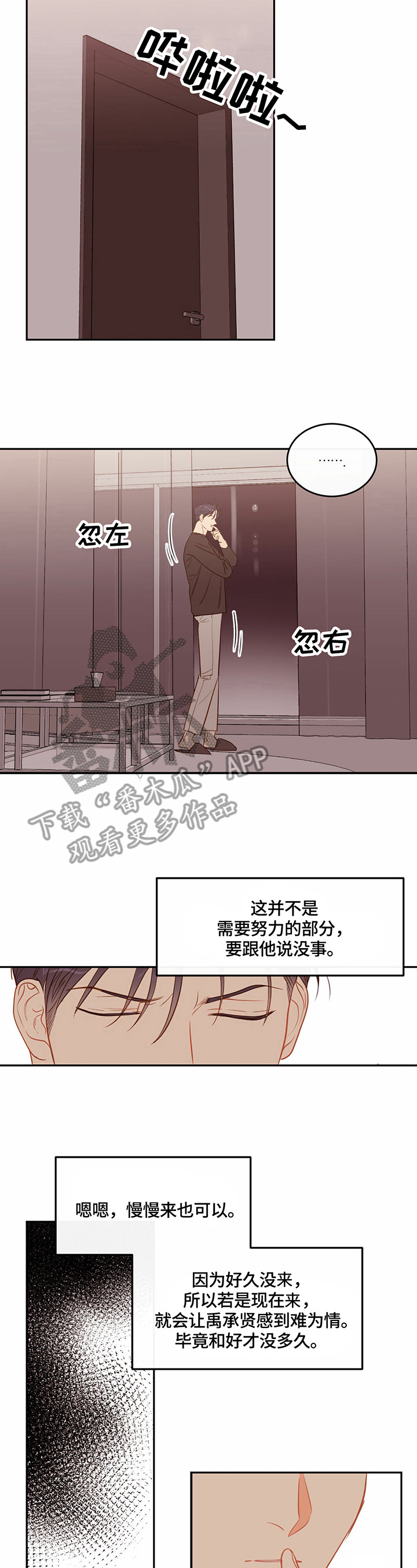 第46章：洗10
