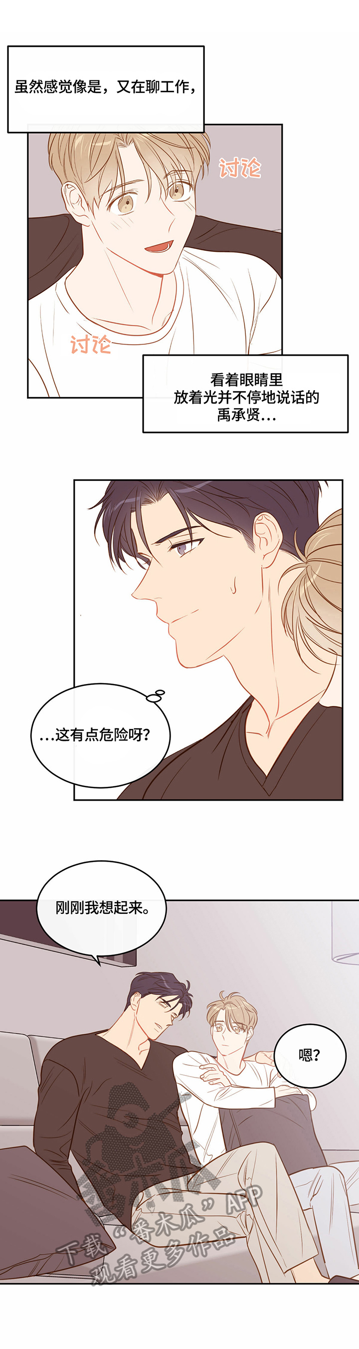 第46章：洗3