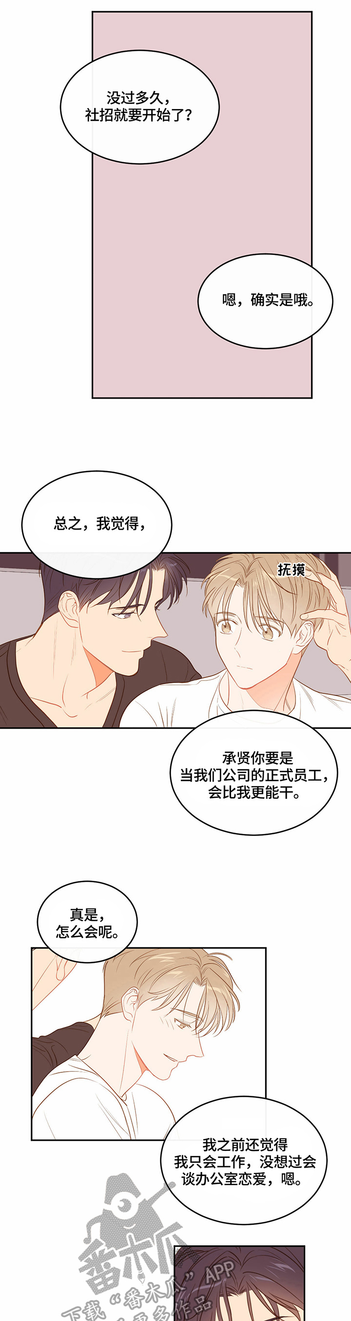 第46章：洗4