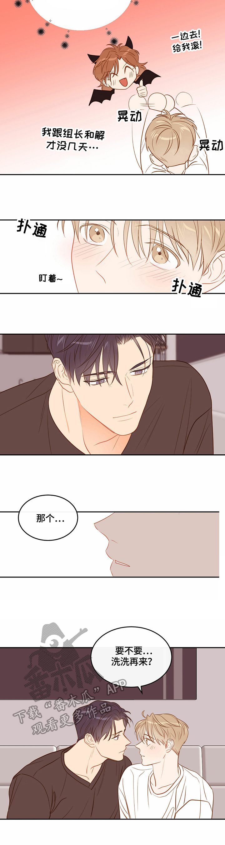 第46章：洗7