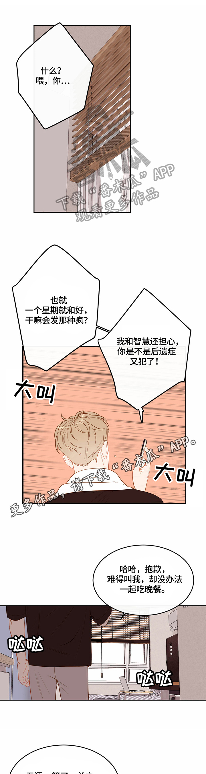 第45章：来我家0