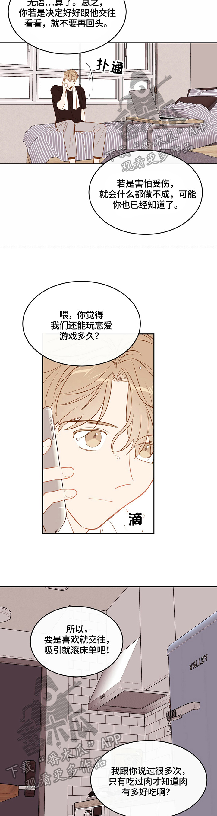第45章：来我家1