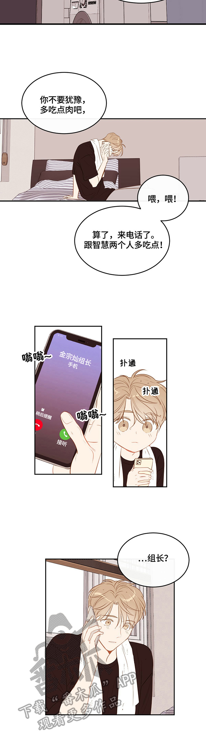 第45章：来我家2