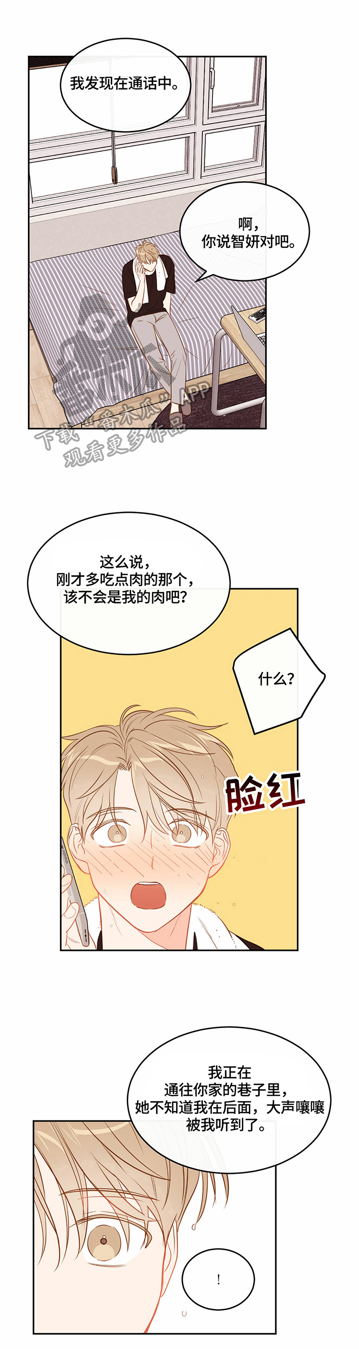 第45章：来我家3