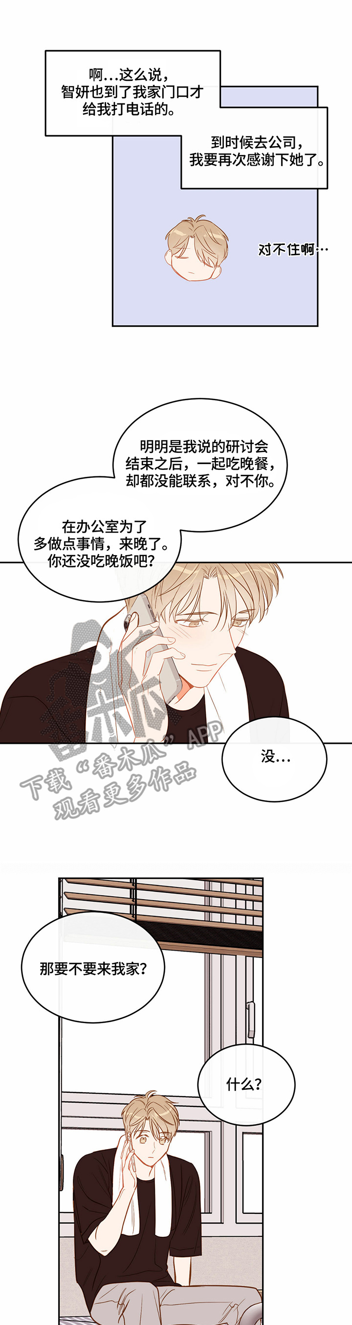 第45章：来我家4