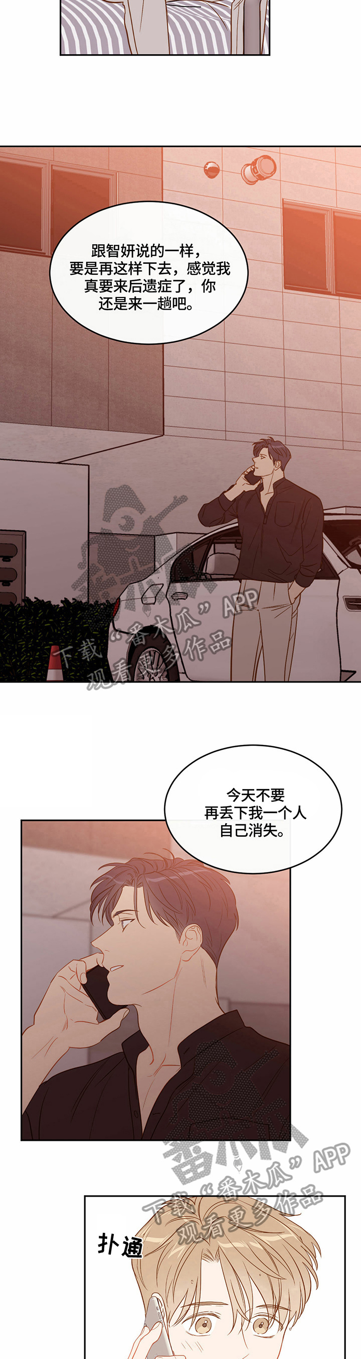 第45章：来我家5