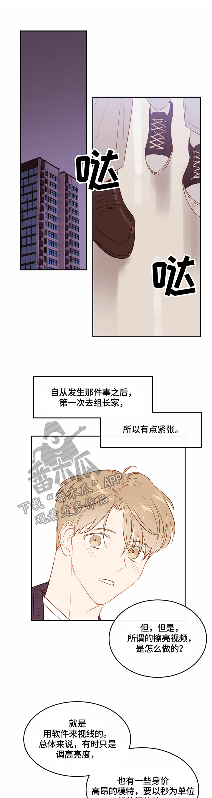 第45章：来我家7
