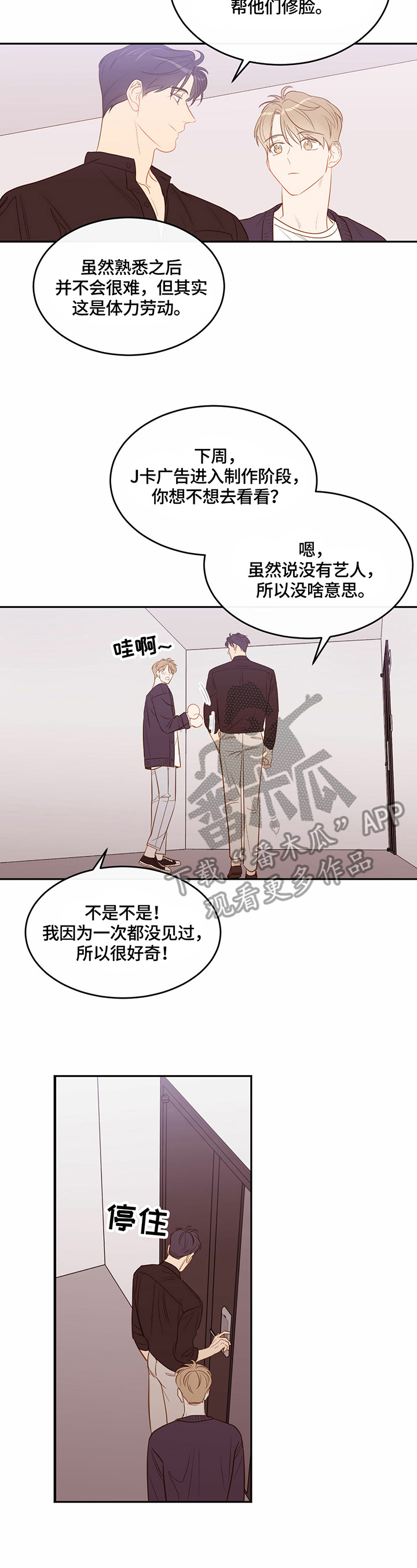 第45章：来我家8