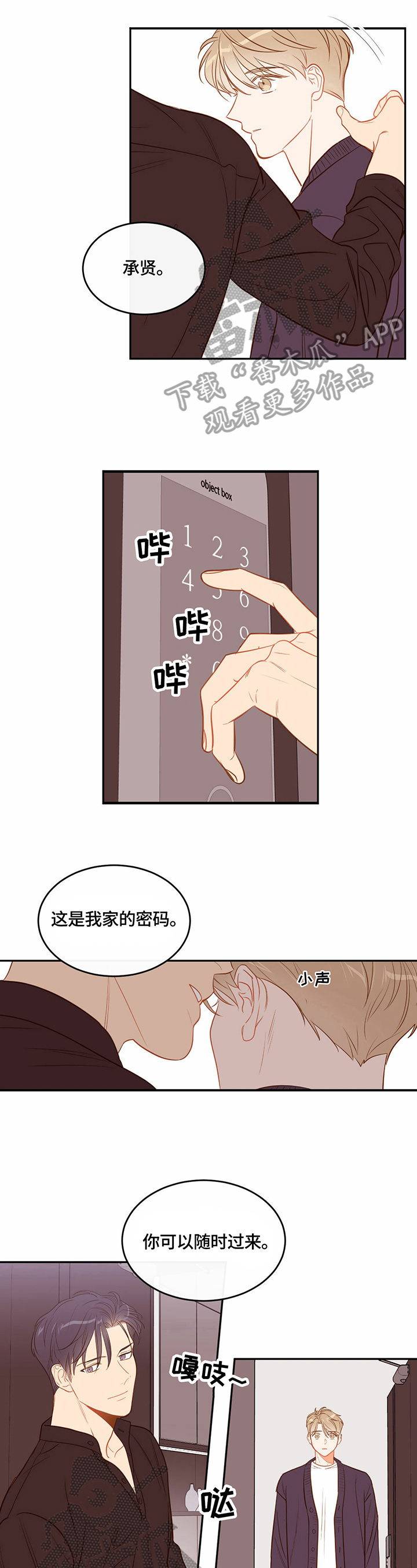 第45章：来我家9