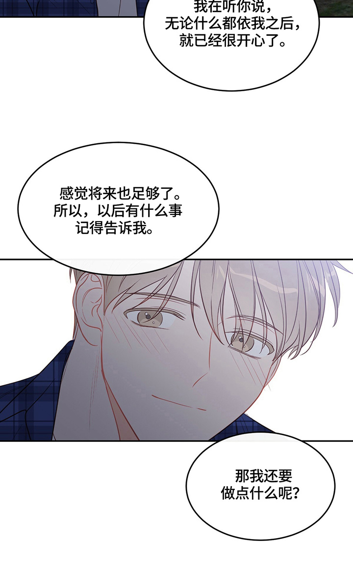 第44章：坦白1