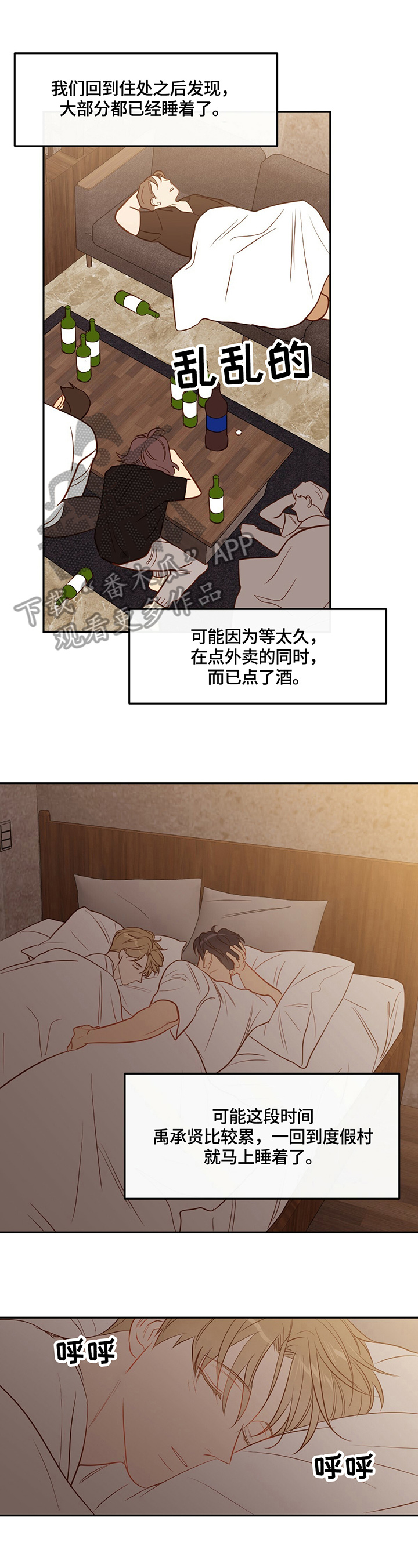 第44章：坦白10