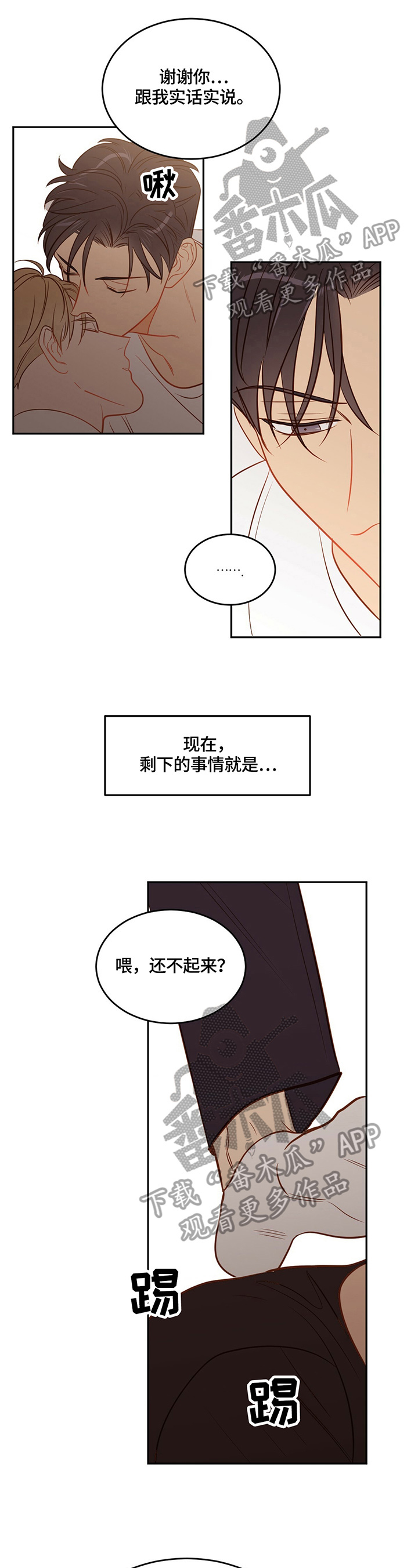 第44章：坦白11