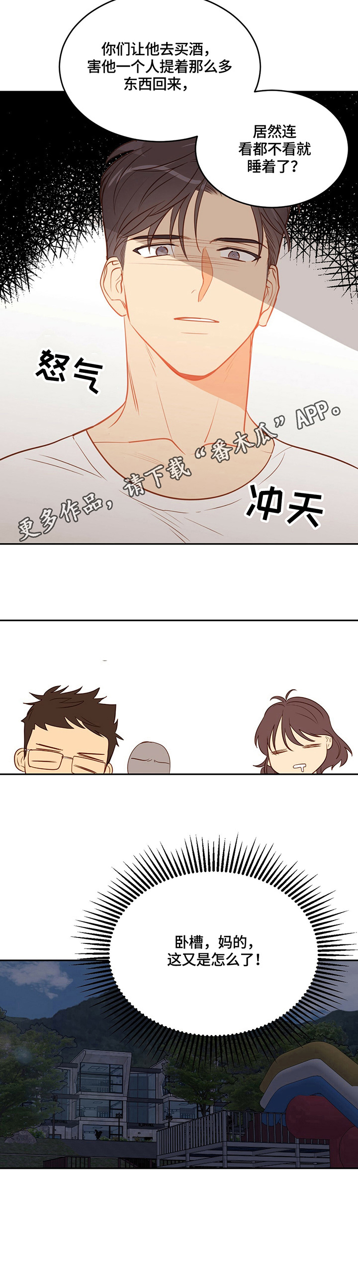 第44章：坦白12