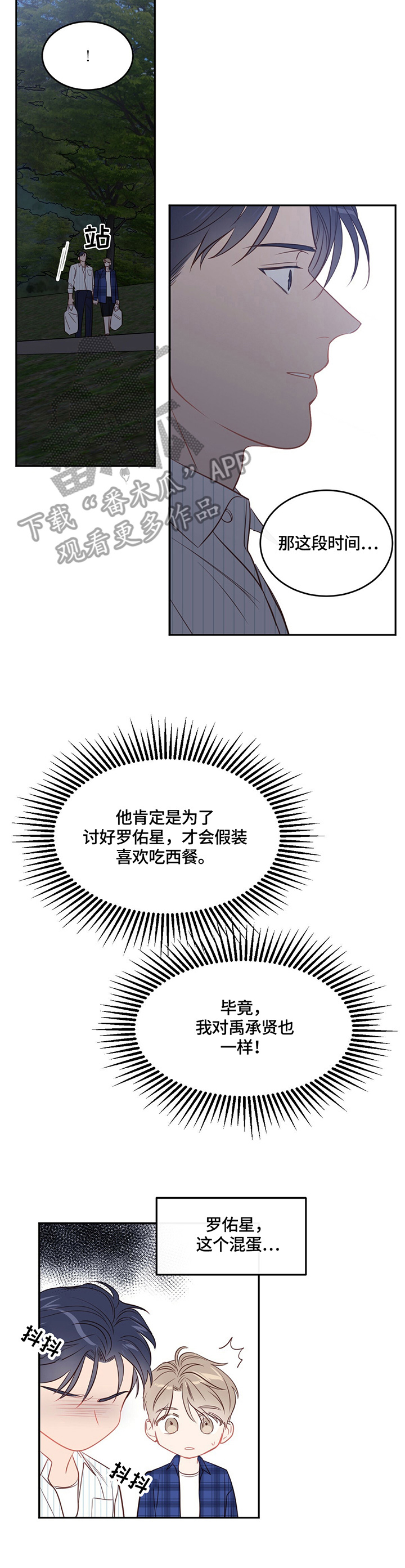 第44章：坦白8