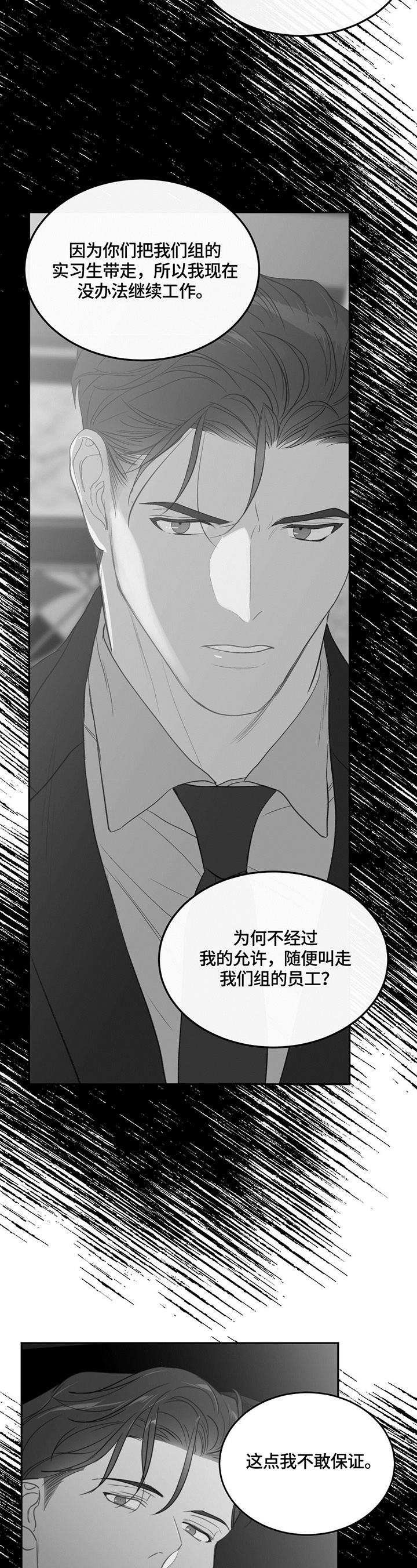第43章：绕远路1