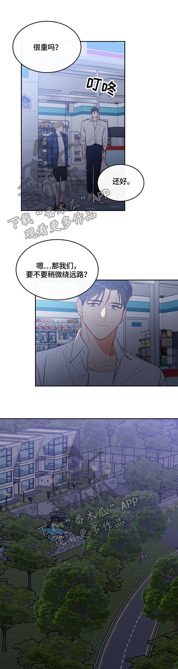 第43章：绕远路10