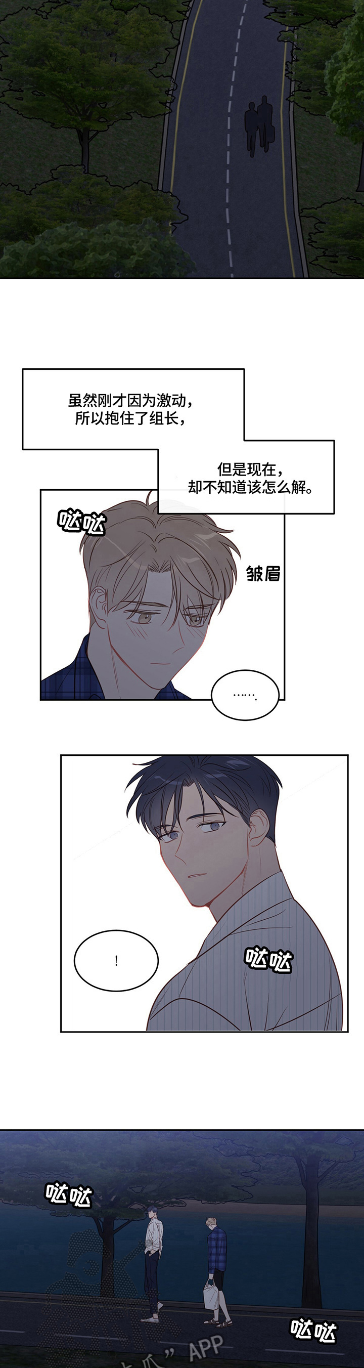 第43章：绕远路11