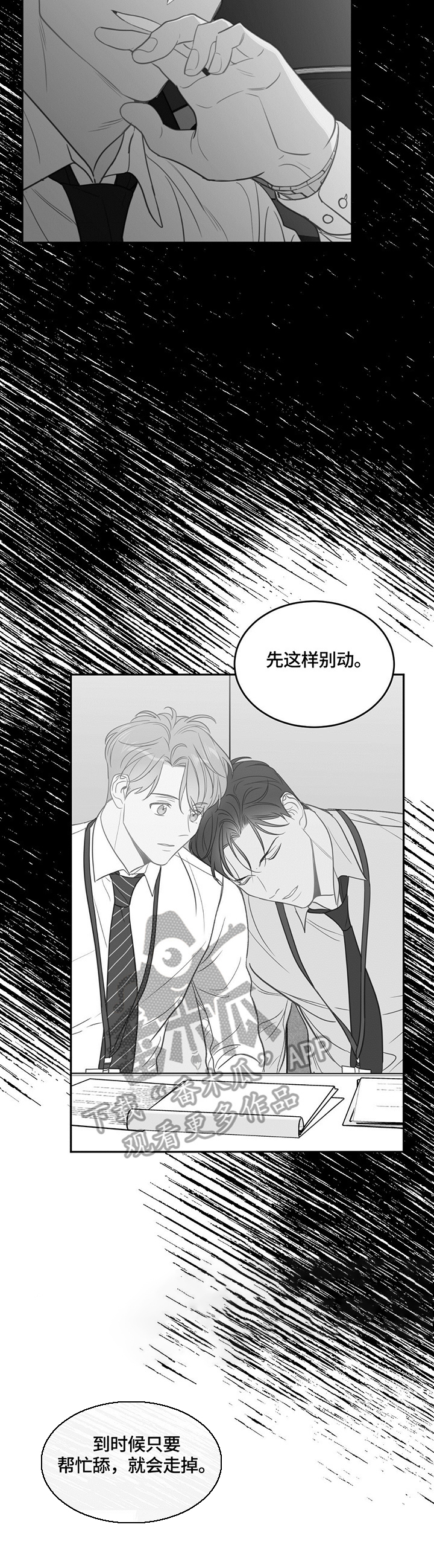 第43章：绕远路2