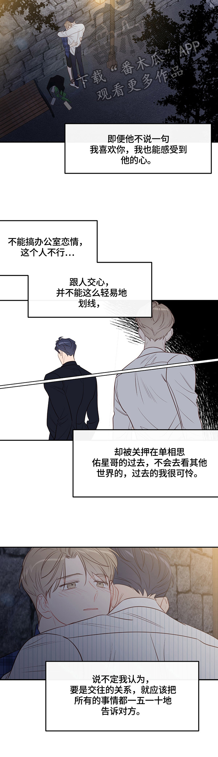 第43章：绕远路4
