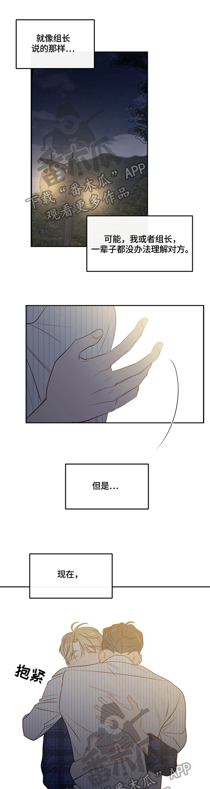 第43章：绕远路5
