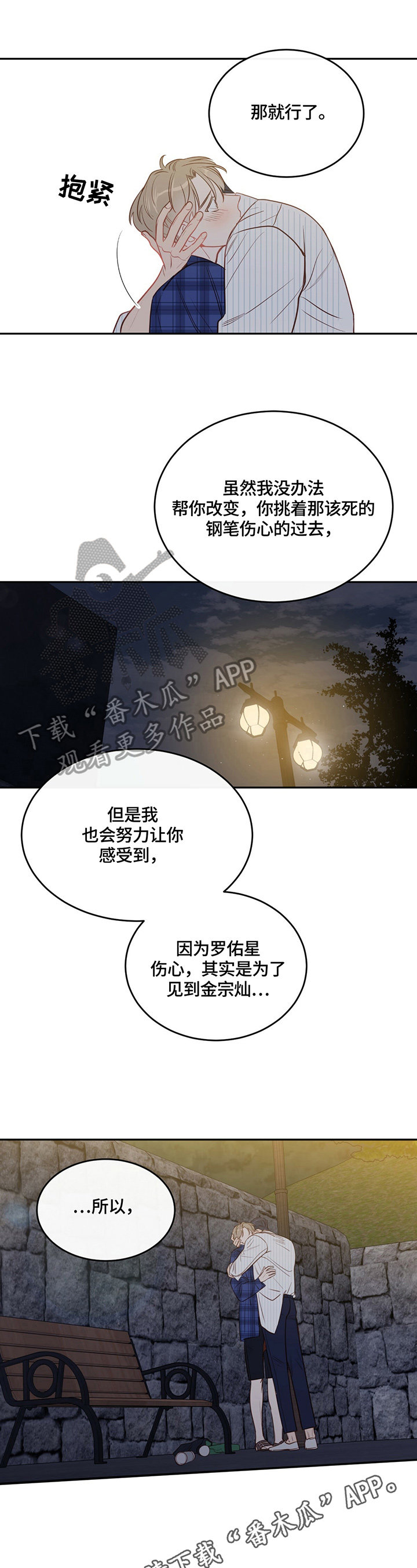 第42章：表白10