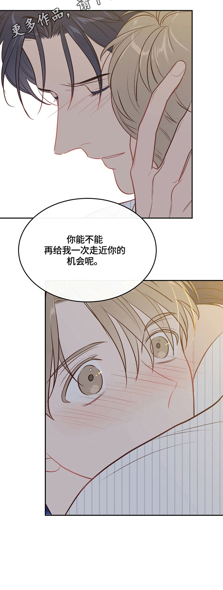 第42章：表白11